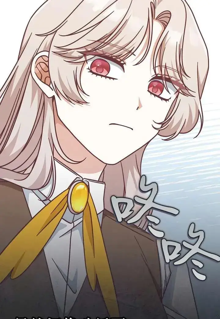 《我被误会成了最终大boss的恋人》第36话图24