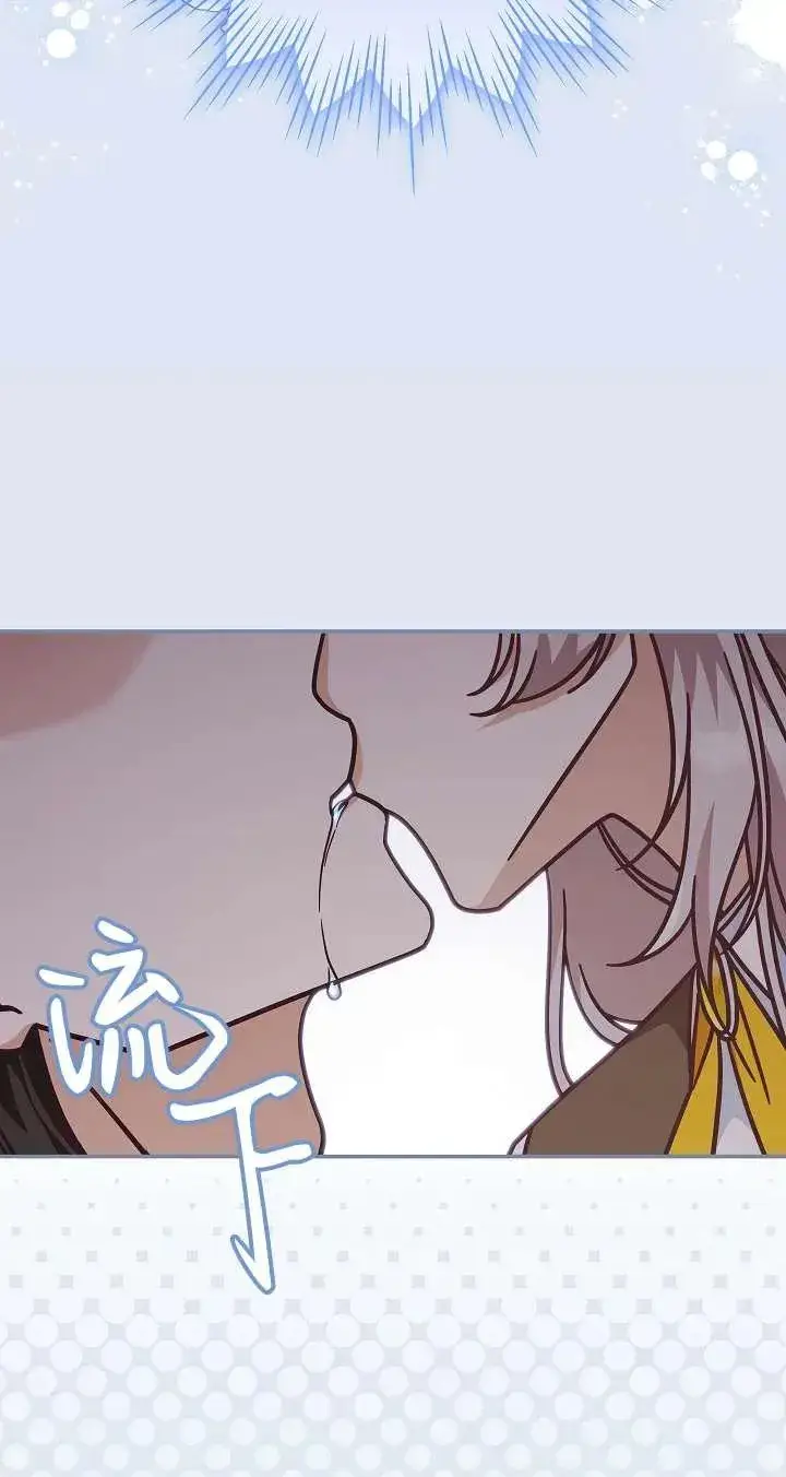 《我被误会成了最终大boss的恋人》第36话图3