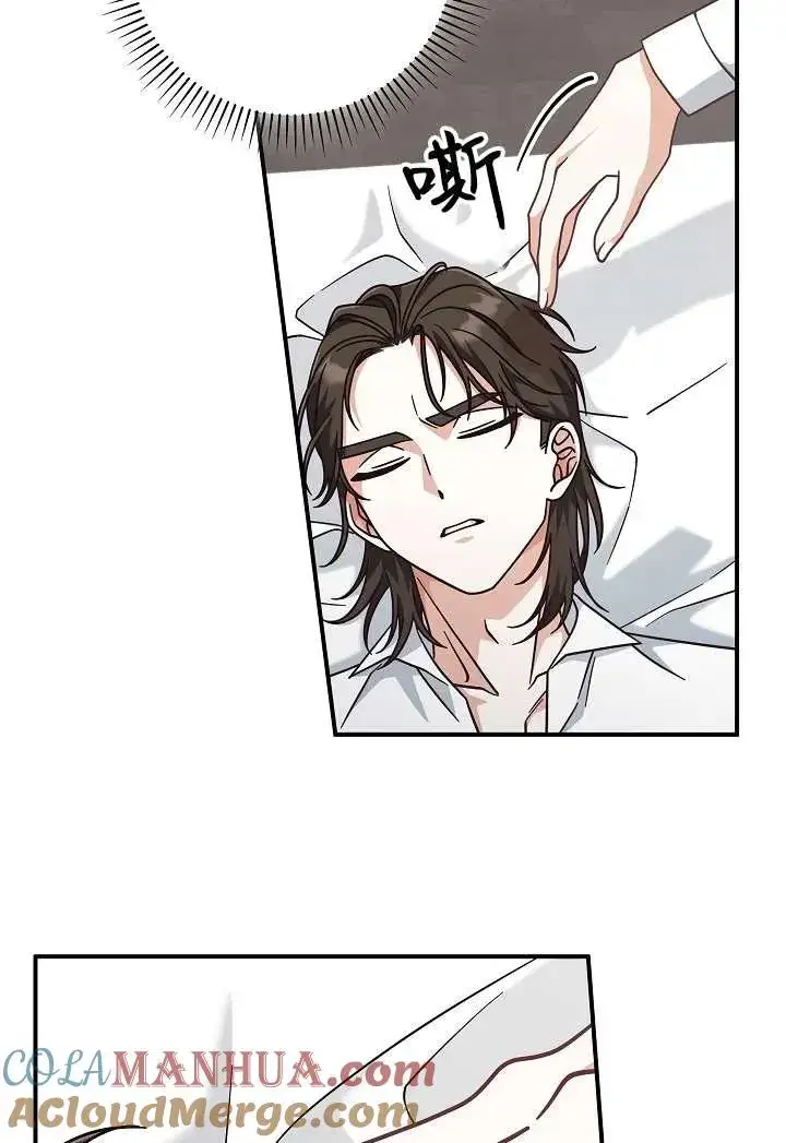 《我被误会成了最终大boss的恋人》第36话图34
