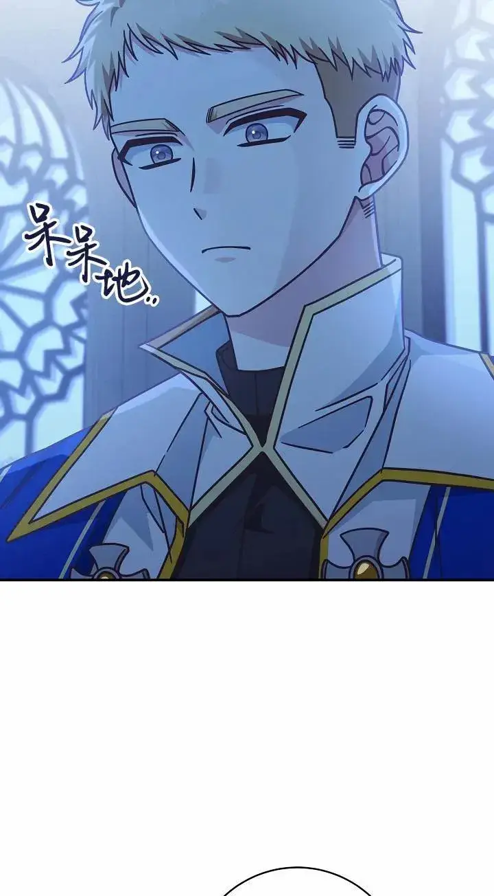 《我被误会成了最终大boss的恋人》第37话图54