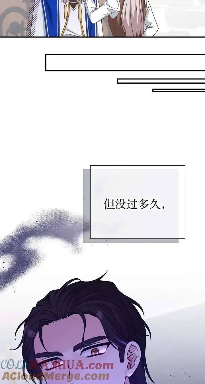 《我被误会成了最终大boss的恋人》第39话图19