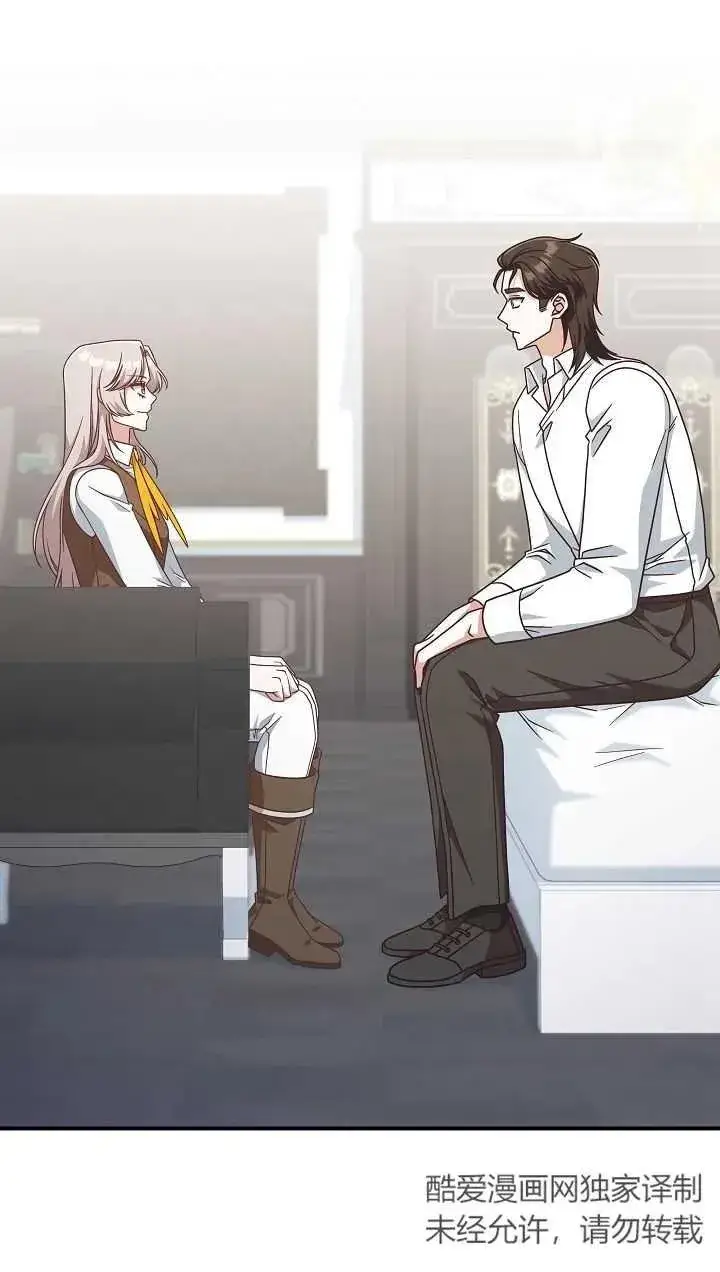 《我被误会成了最终大boss的恋人》第40话图3
