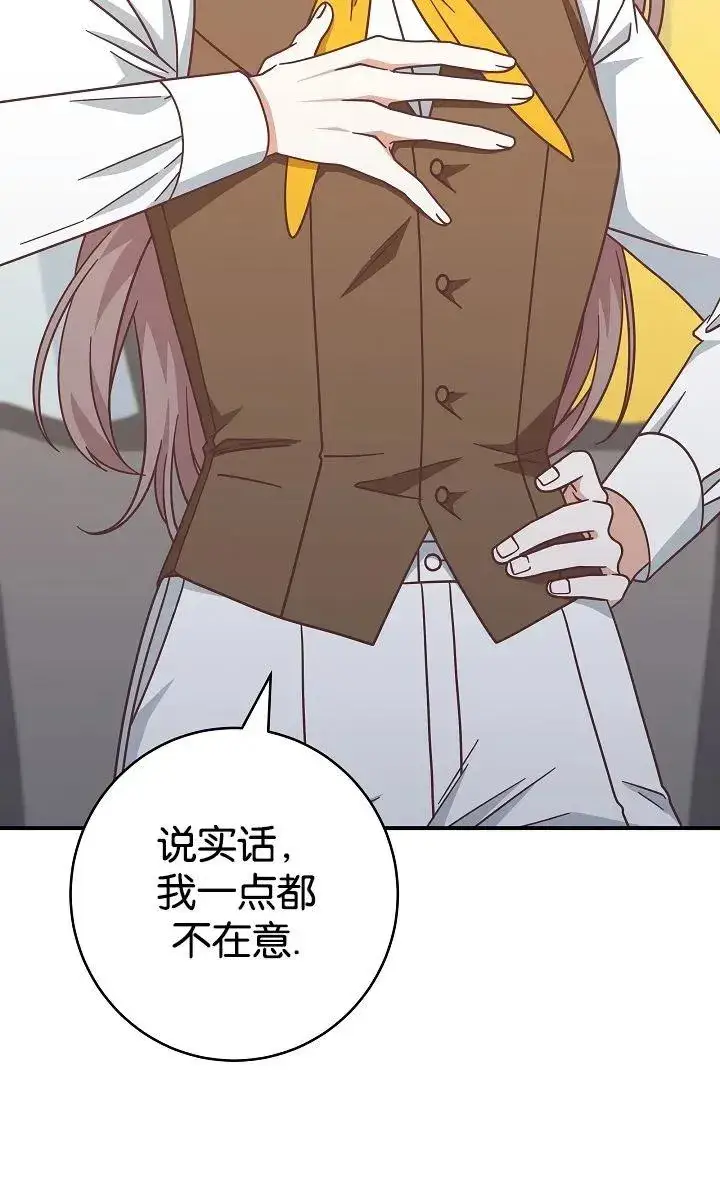 《我被误会成了最终大boss的恋人》第40话图60