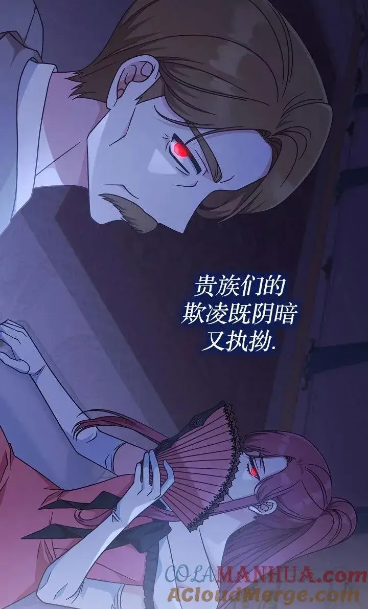 《我被误会成了最终大boss的恋人》第40话图64