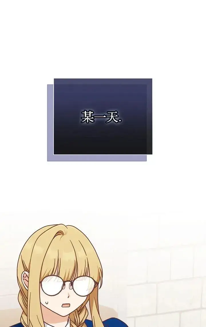 《我被误会成了最终大boss的恋人》第40话图84