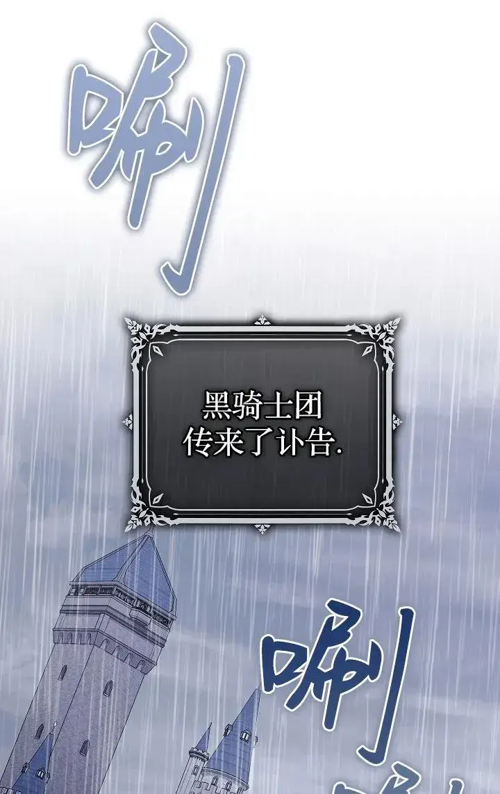 《我被误会成了最终大boss的恋人》第40话图90