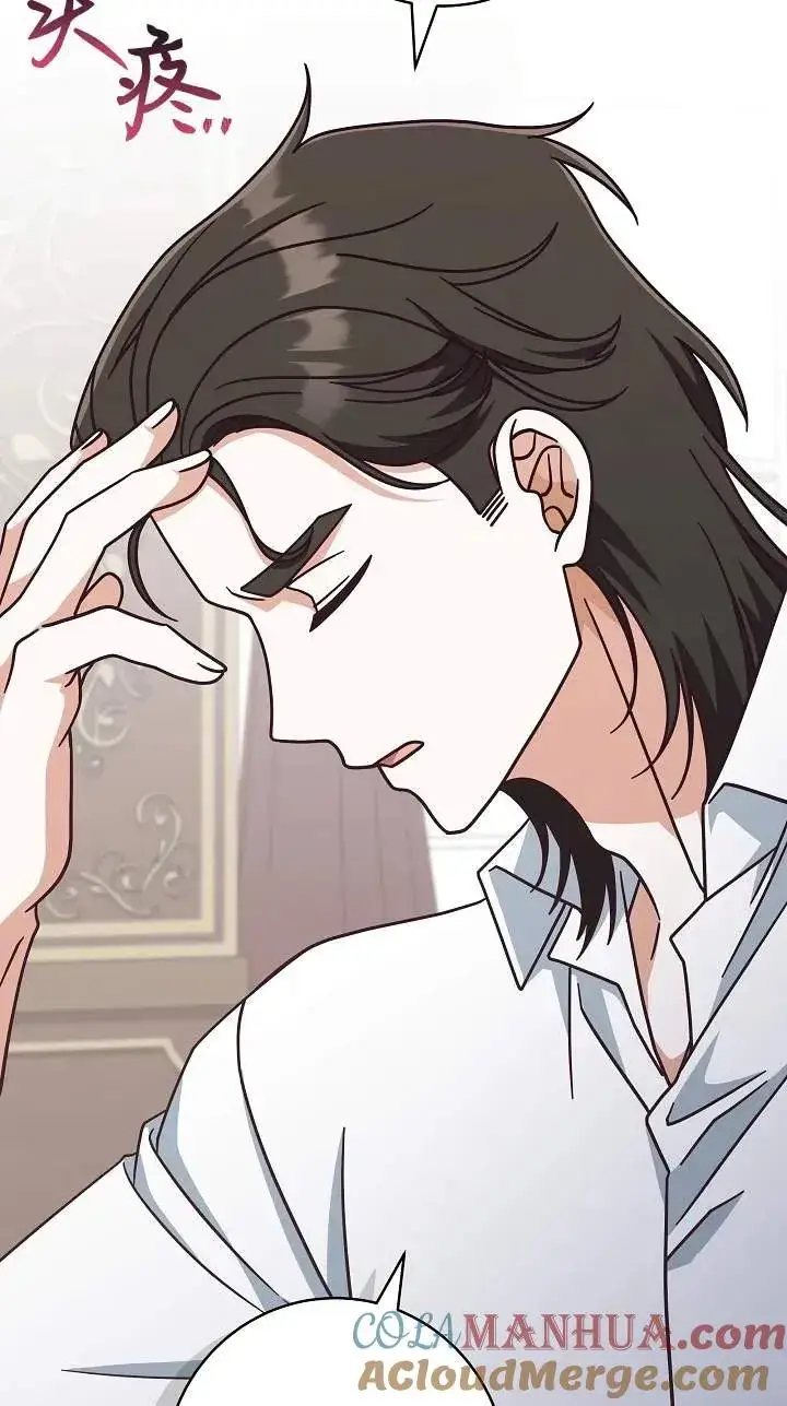《我被误会成了最终大boss的恋人》第41话图52