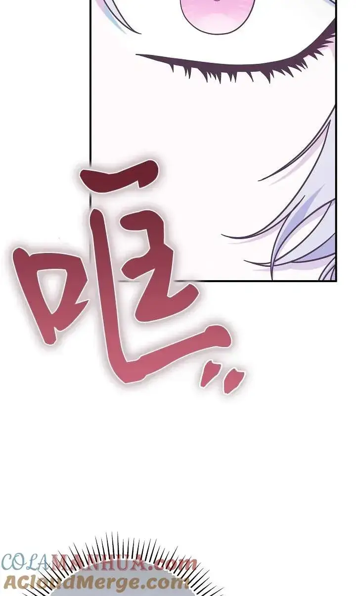 《我被误会成了最终大boss的恋人》第41话图76