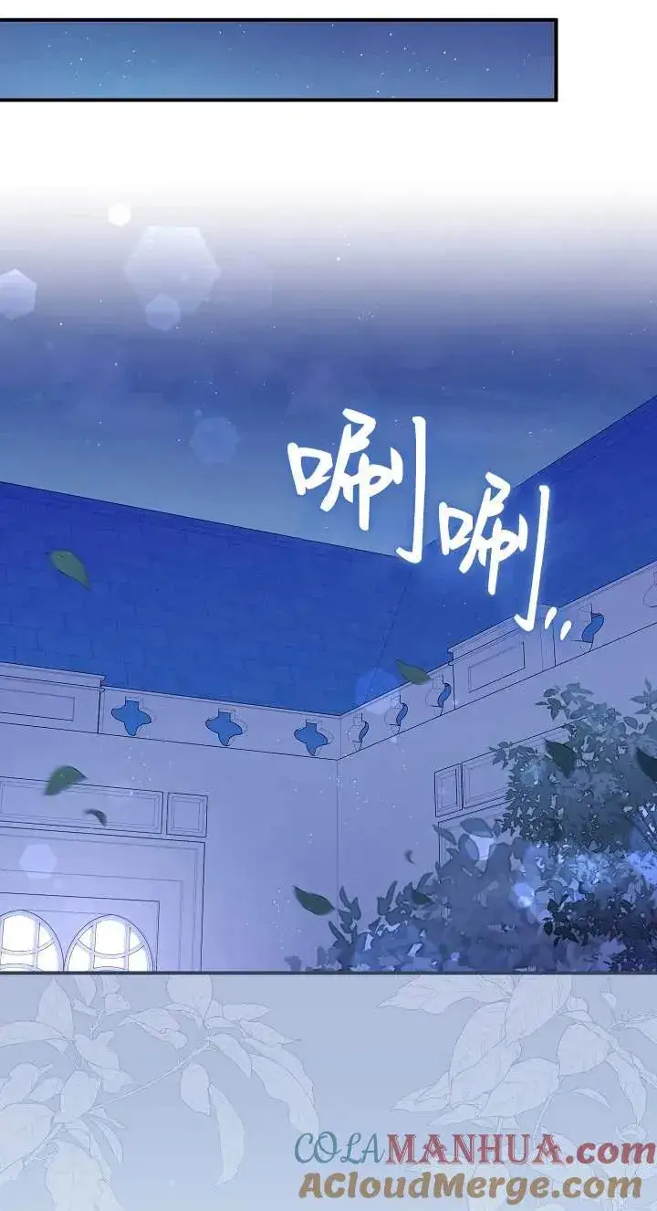 《我被误会成了最终大boss的恋人》第42话图34