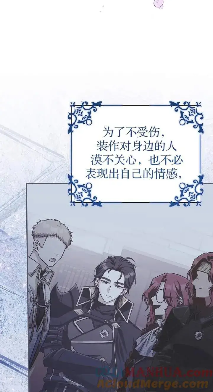 《我被误会成了最终大boss的恋人》第42话图55