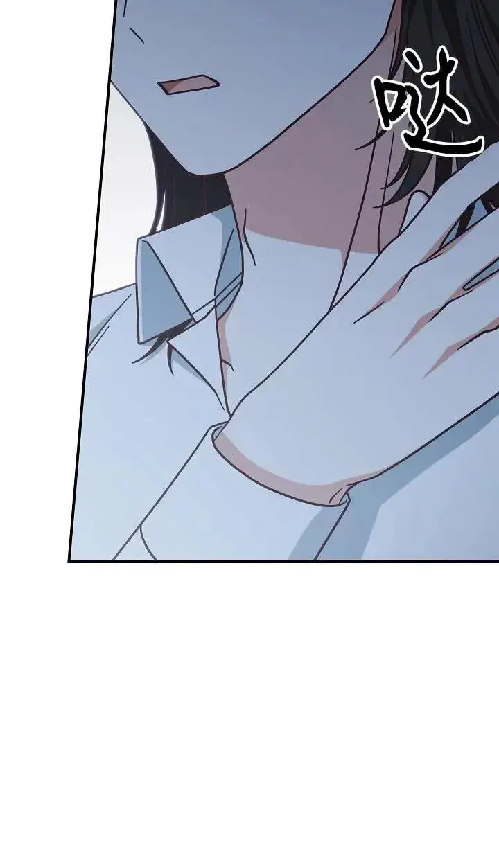 《我被误会成了最终大boss的恋人》第42话图75