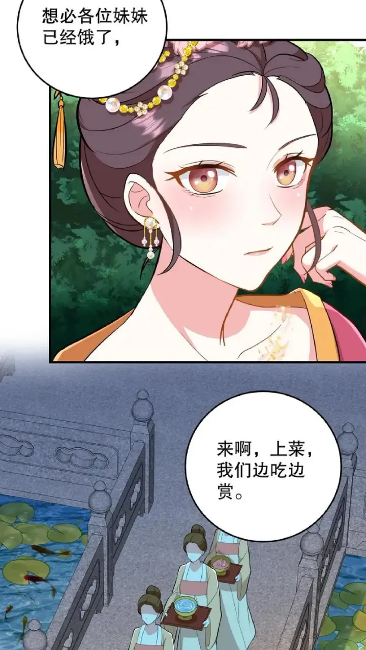 《我穿回暴君小时候打翻他奶瓶》第9话 这些女人虚伪起来比我还会演图28