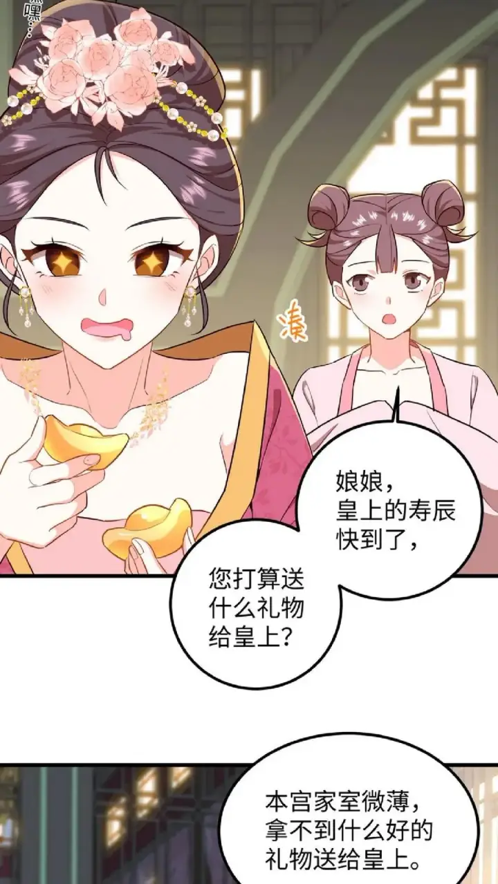 《我穿回暴君小时候打翻他奶瓶》第12话 令妃不高兴我就高兴图16