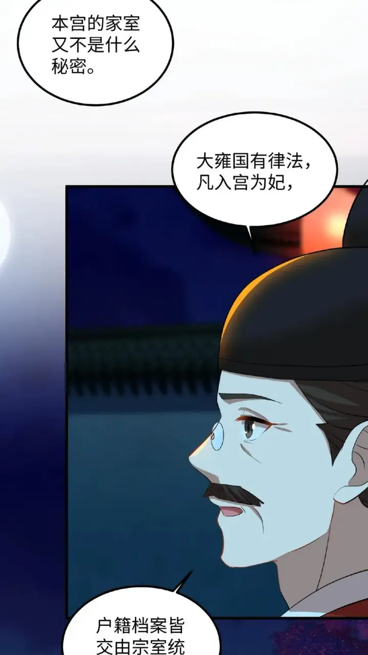 《我穿回暴君小时候打翻他奶瓶》第13话 原来我和沈骁的妻子长得相似图18