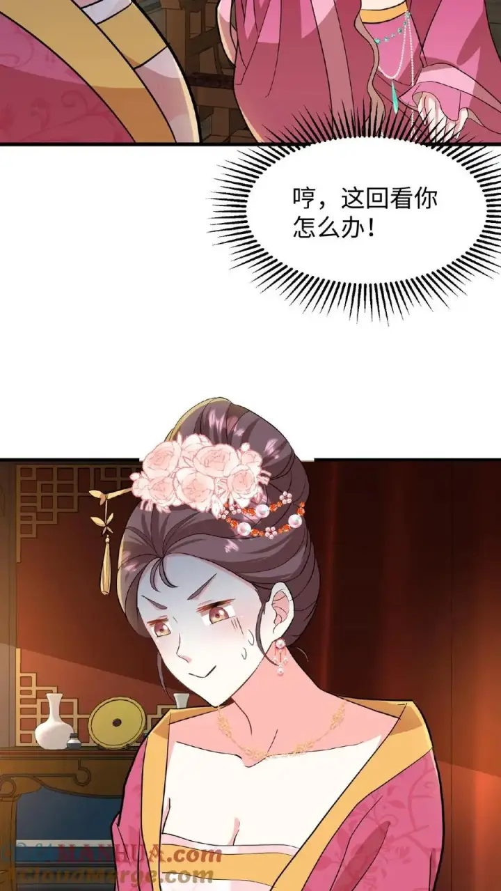 《我穿回暴君小时候打翻他奶瓶》第15话 以后他的生日就是我的死忌图3