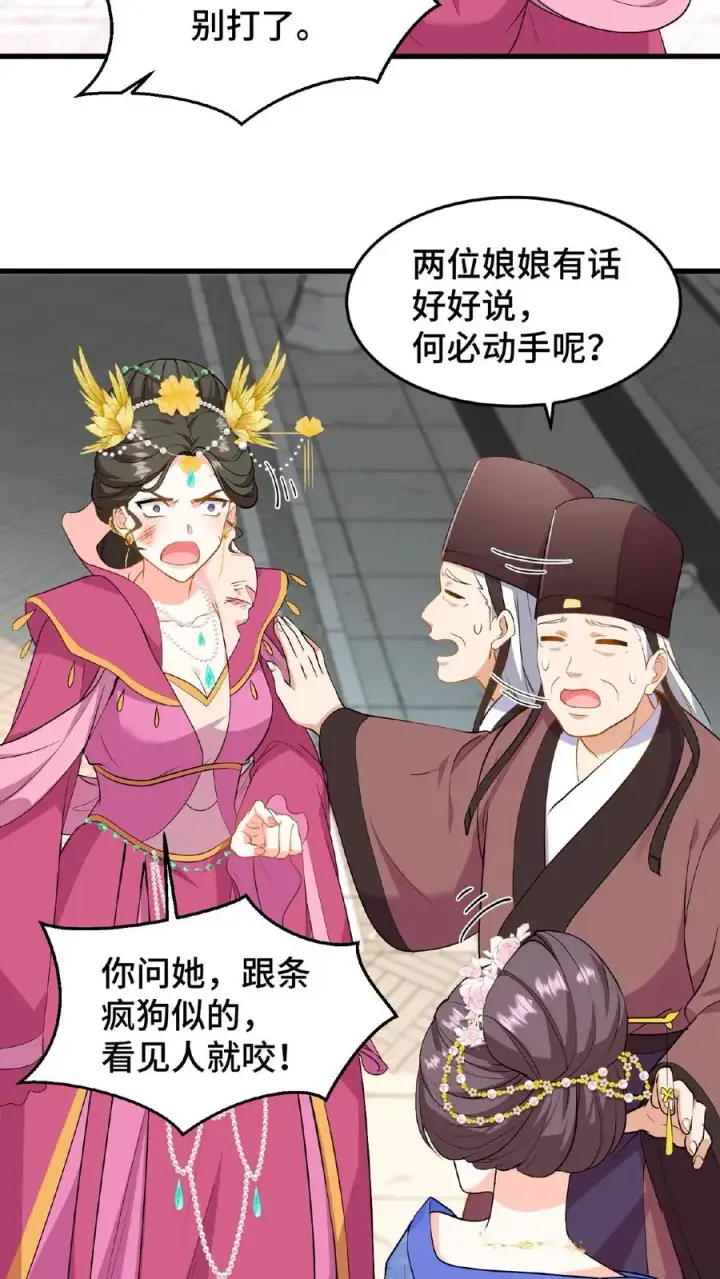 《我穿回暴君小时候打翻他奶瓶》第42话 你不再是执掌凤印的后宫之主了图16