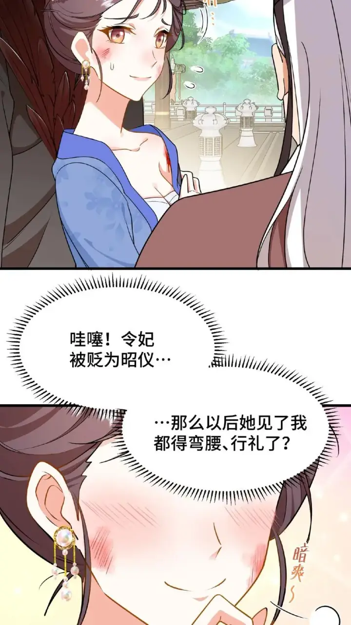 《我穿回暴君小时候打翻他奶瓶》第43话 有白即有黑，两者缺一不可图4