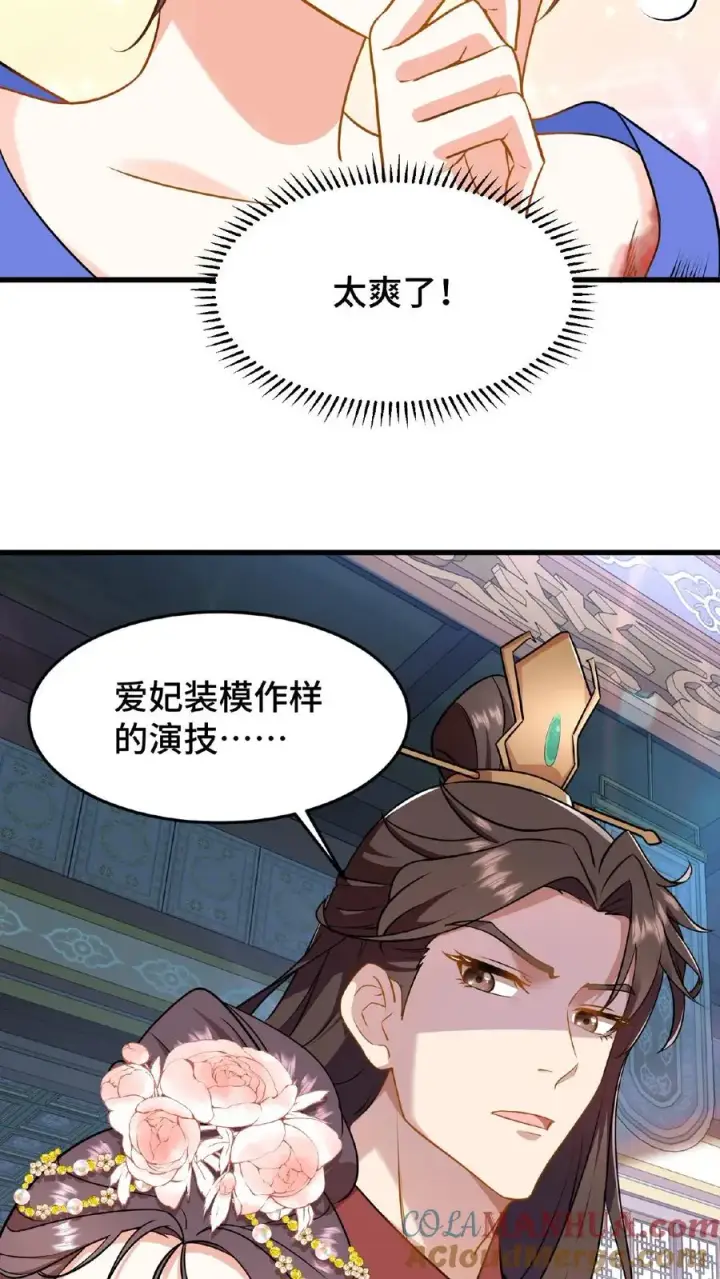 《我穿回暴君小时候打翻他奶瓶》第43话 有白即有黑，两者缺一不可图5