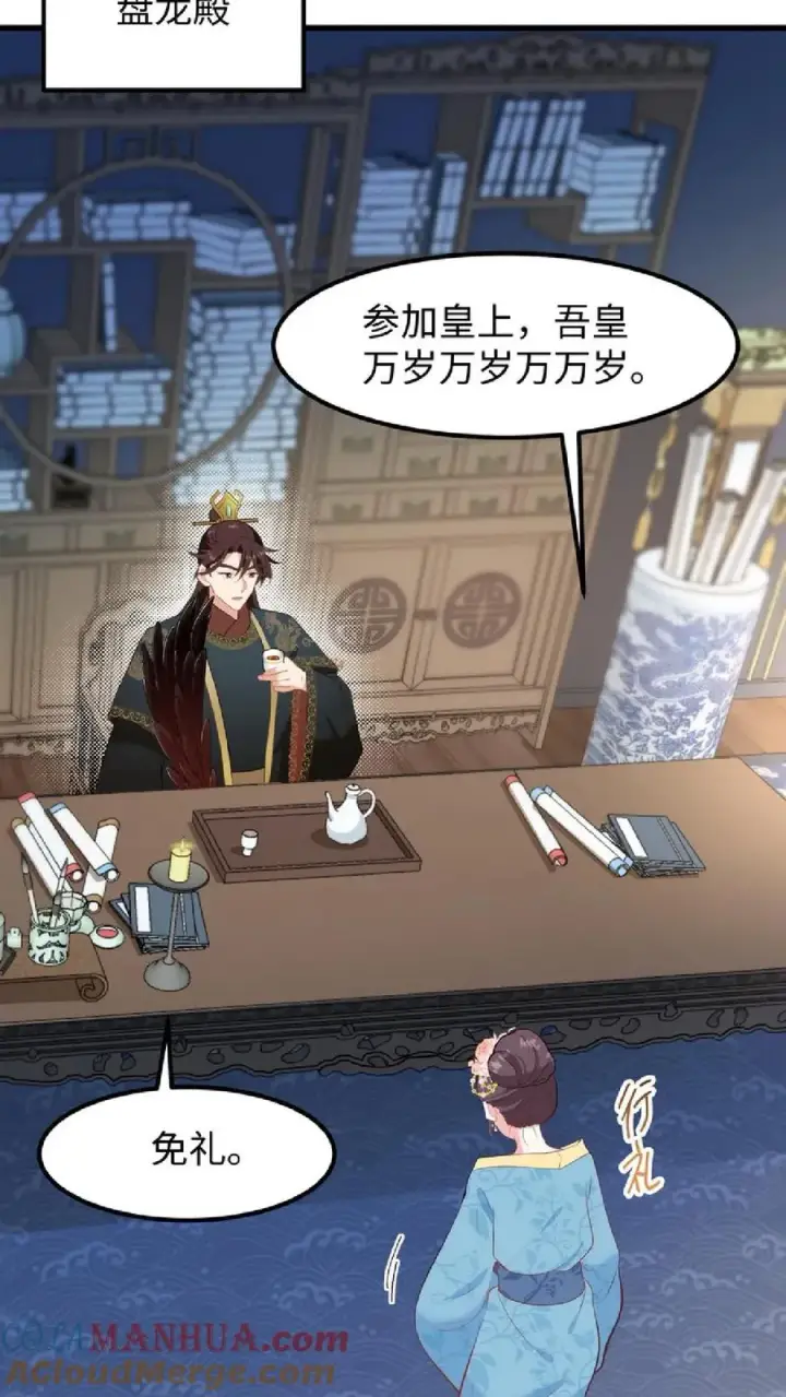 《我穿回暴君小时候打翻他奶瓶》第48话 朕这位岳父对朕很不满意图11