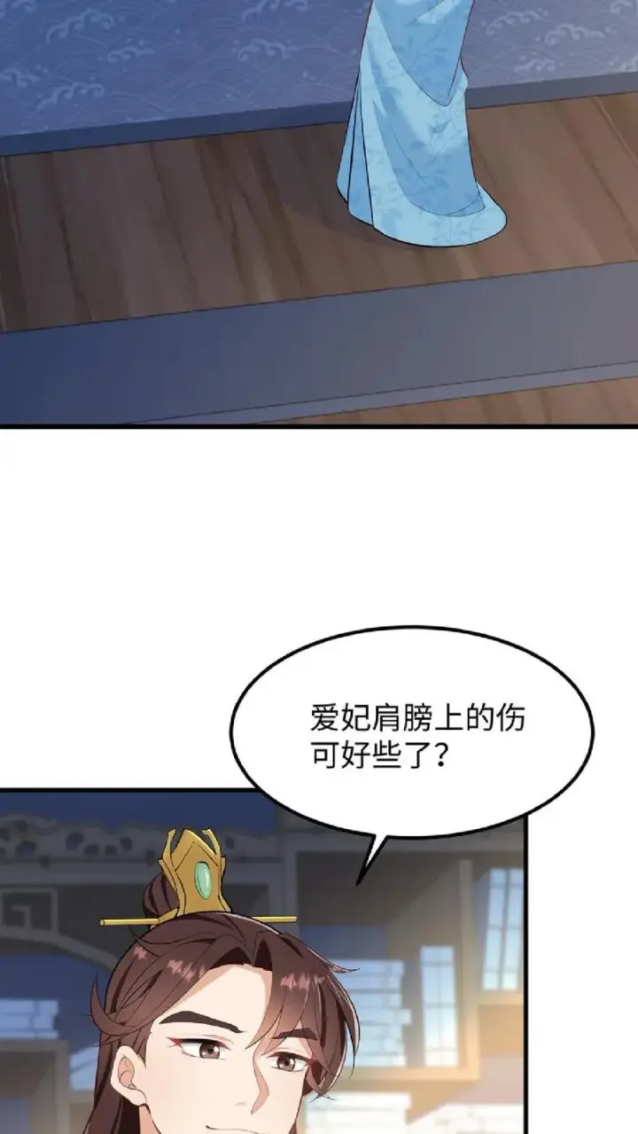 《我穿回暴君小时候打翻他奶瓶》第48话 朕这位岳父对朕很不满意图12