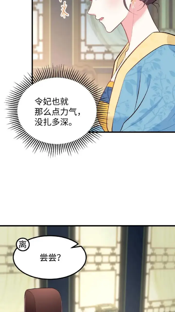 《我穿回暴君小时候打翻他奶瓶》第48话 朕这位岳父对朕很不满意图14