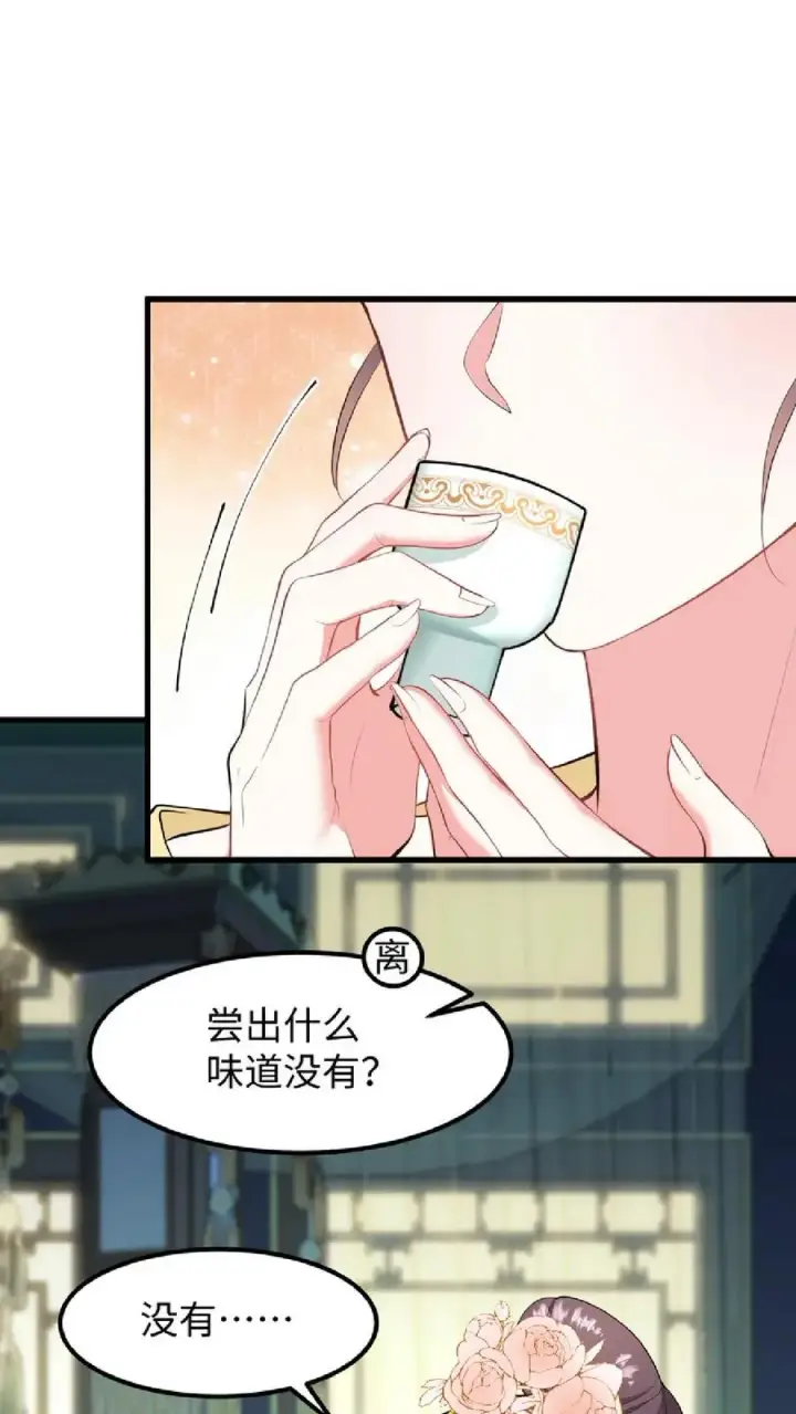 《我穿回暴君小时候打翻他奶瓶》第48话 朕这位岳父对朕很不满意图16