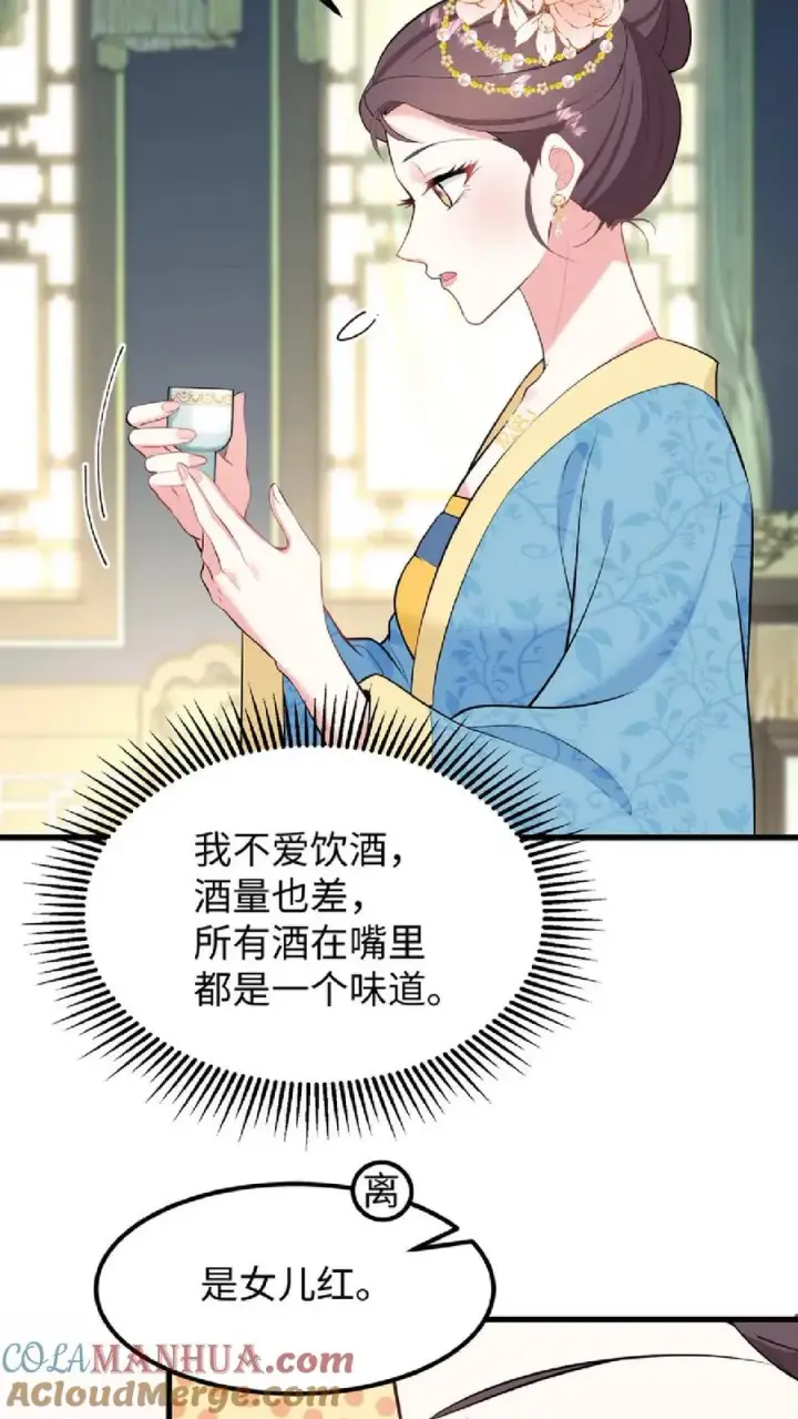 《我穿回暴君小时候打翻他奶瓶》第48话 朕这位岳父对朕很不满意图17
