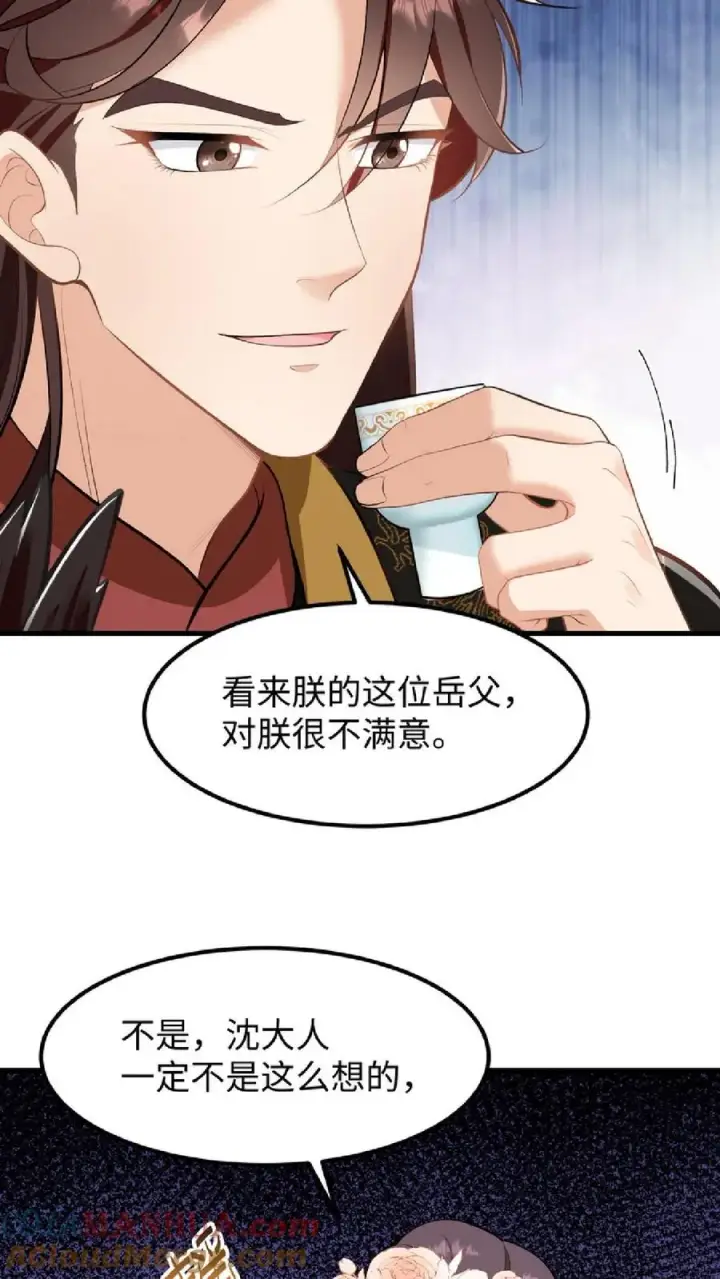 《我穿回暴君小时候打翻他奶瓶》第48话 朕这位岳父对朕很不满意图21