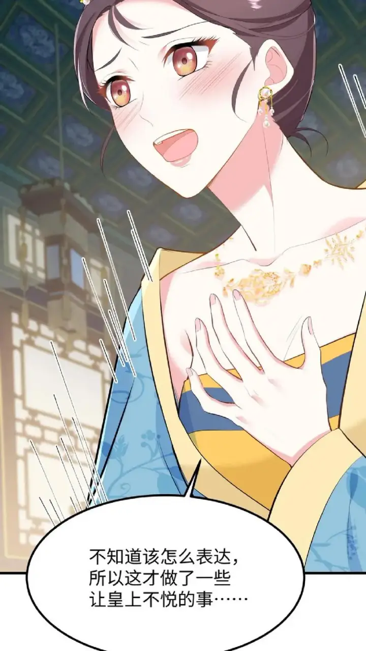 《我穿回暴君小时候打翻他奶瓶》第48话 朕这位岳父对朕很不满意图28