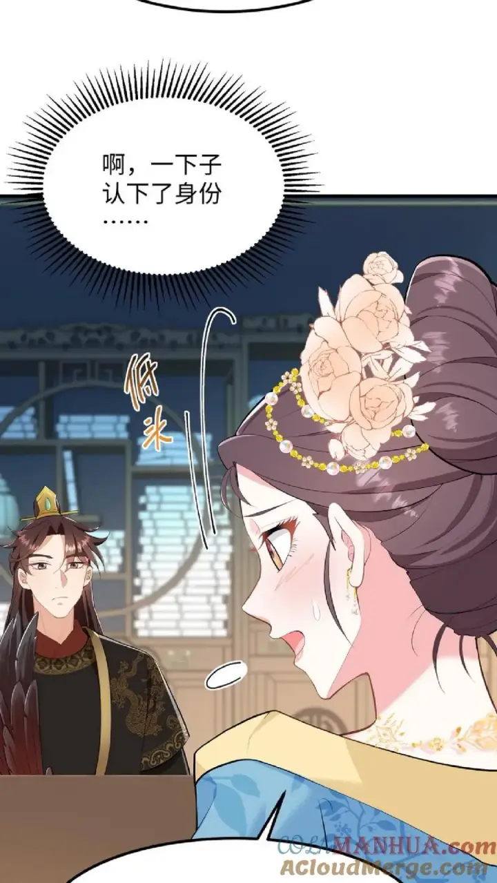 《我穿回暴君小时候打翻他奶瓶》第48话 朕这位岳父对朕很不满意图29