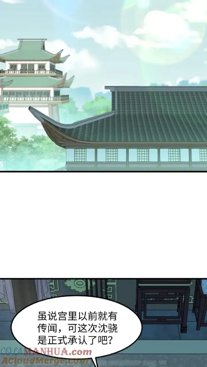 《我穿回暴君小时候打翻他奶瓶》第48话 朕这位岳父对朕很不满意图3