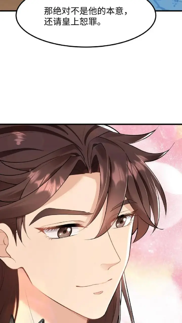 《我穿回暴君小时候打翻他奶瓶》第48话 朕这位岳父对朕很不满意图30