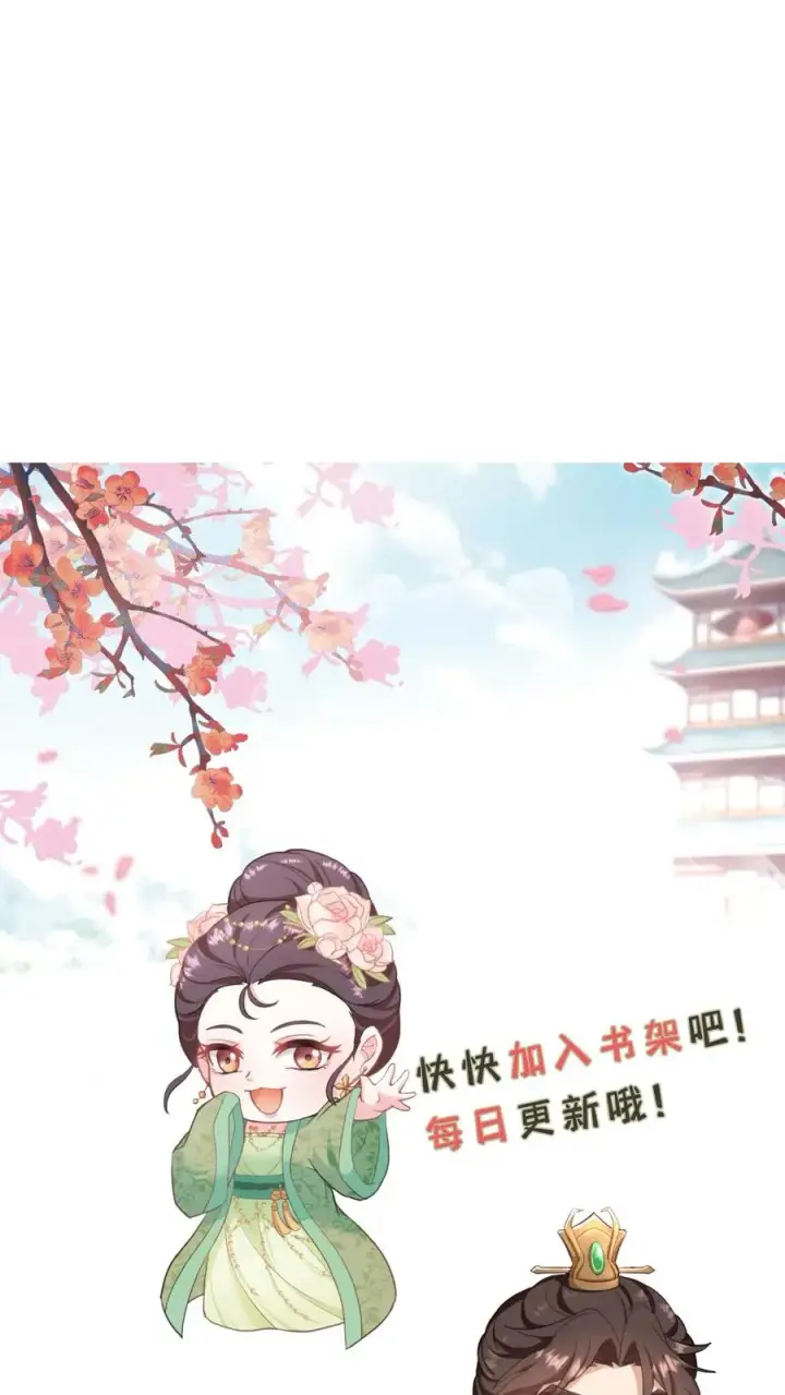 《我穿回暴君小时候打翻他奶瓶》第48话 朕这位岳父对朕很不满意图32