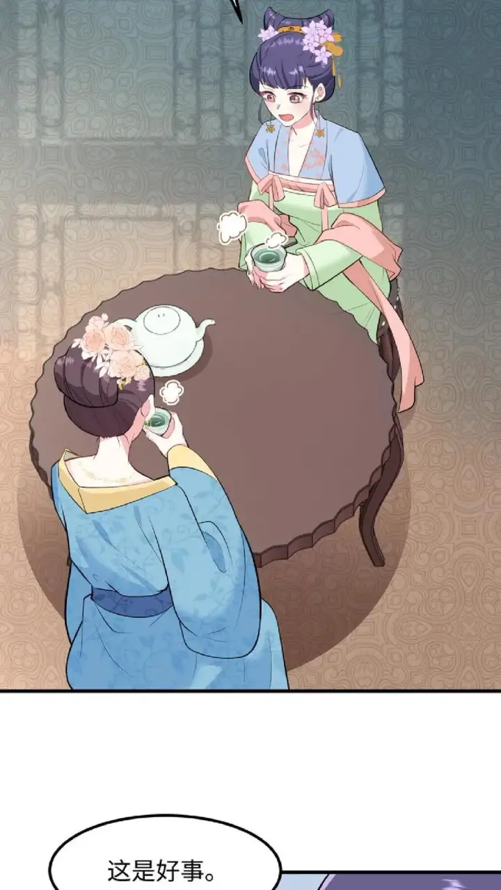 《我穿回暴君小时候打翻他奶瓶》第48话 朕这位岳父对朕很不满意图4