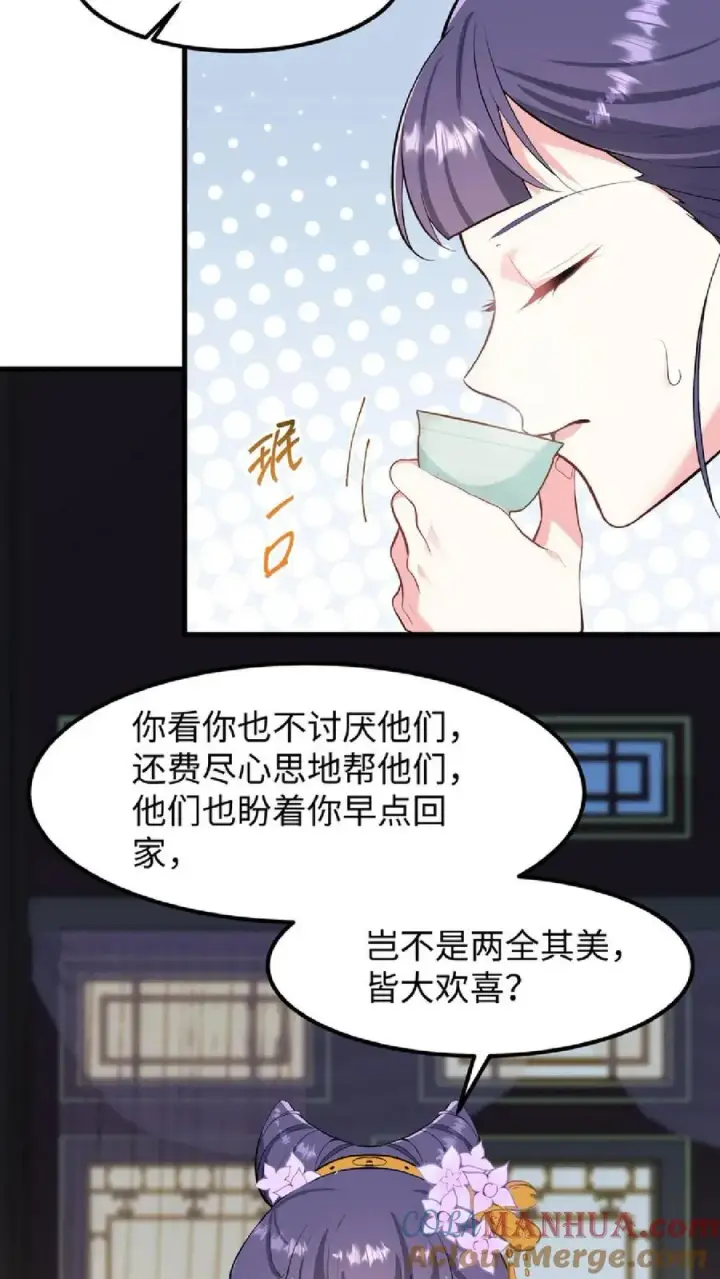 《我穿回暴君小时候打翻他奶瓶》第48话 朕这位岳父对朕很不满意图5