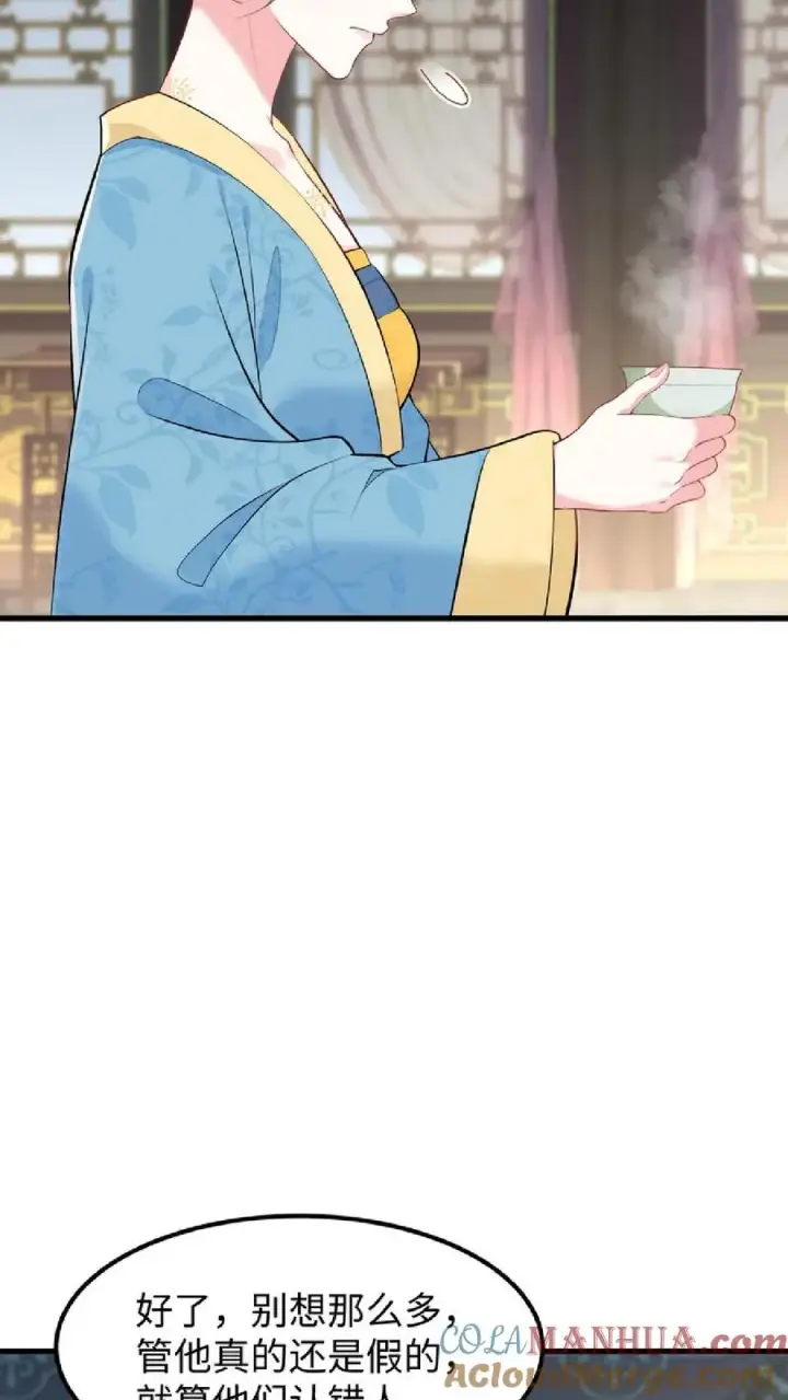 《我穿回暴君小时候打翻他奶瓶》第48话 朕这位岳父对朕很不满意图7