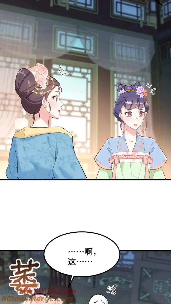 《我穿回暴君小时候打翻他奶瓶》第48话 朕这位岳父对朕很不满意图9
