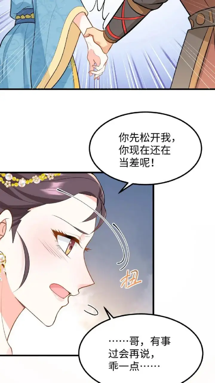 《我穿回暴君小时候打翻他奶瓶》第49话 一起拖下去打板子图10