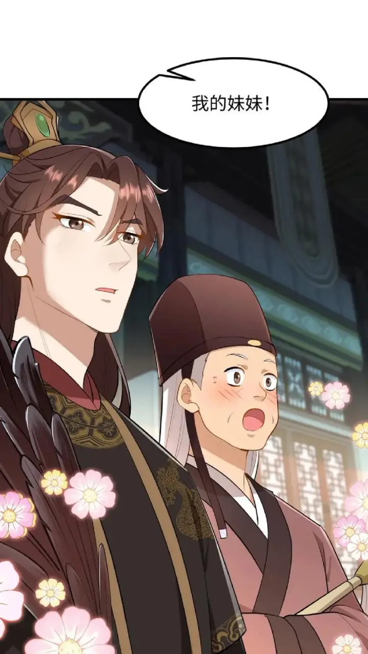 《我穿回暴君小时候打翻他奶瓶》第49话 一起拖下去打板子图16