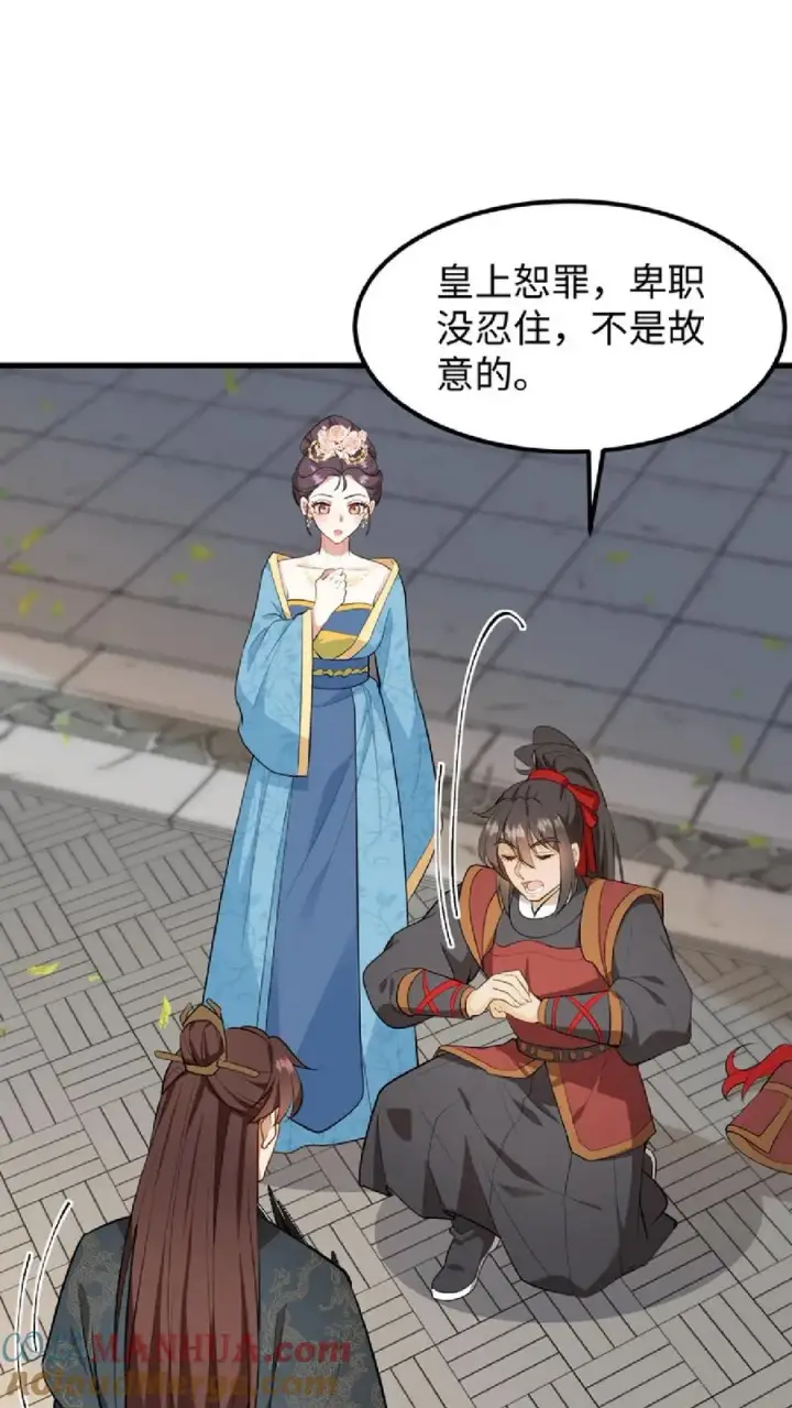 《我穿回暴君小时候打翻他奶瓶》第49话 一起拖下去打板子图21