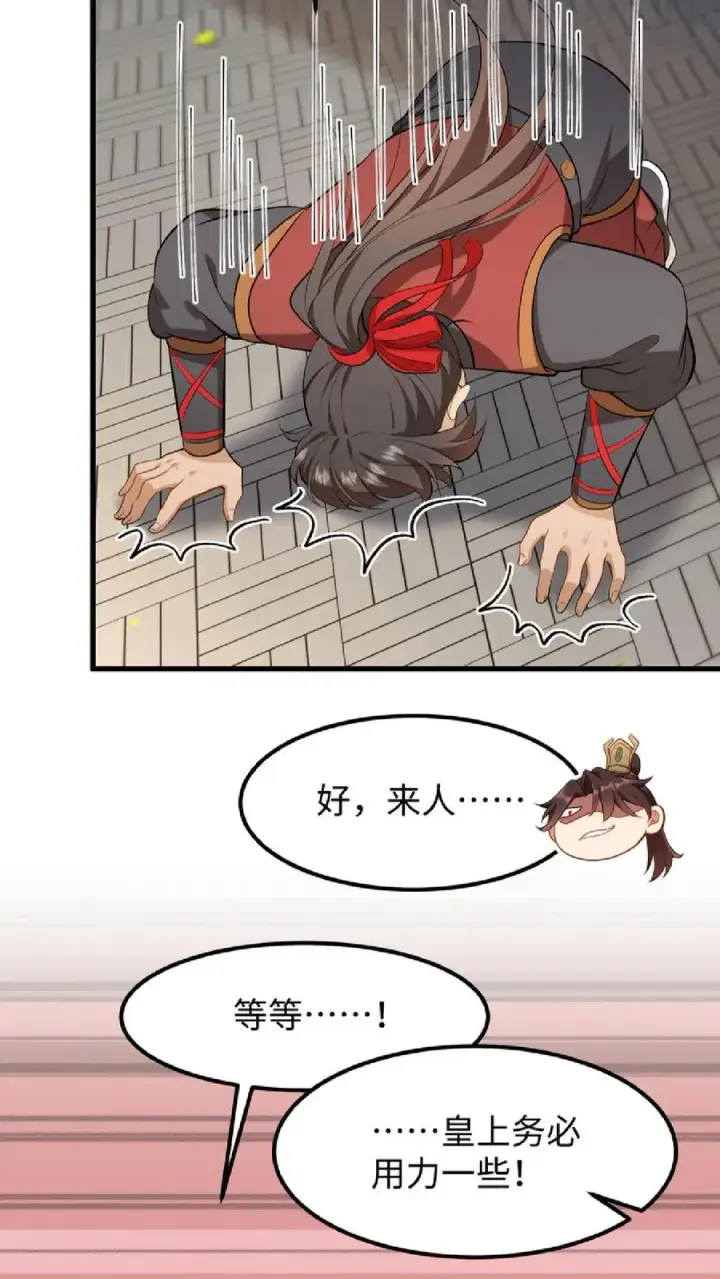 《我穿回暴君小时候打翻他奶瓶》第49话 一起拖下去打板子图24