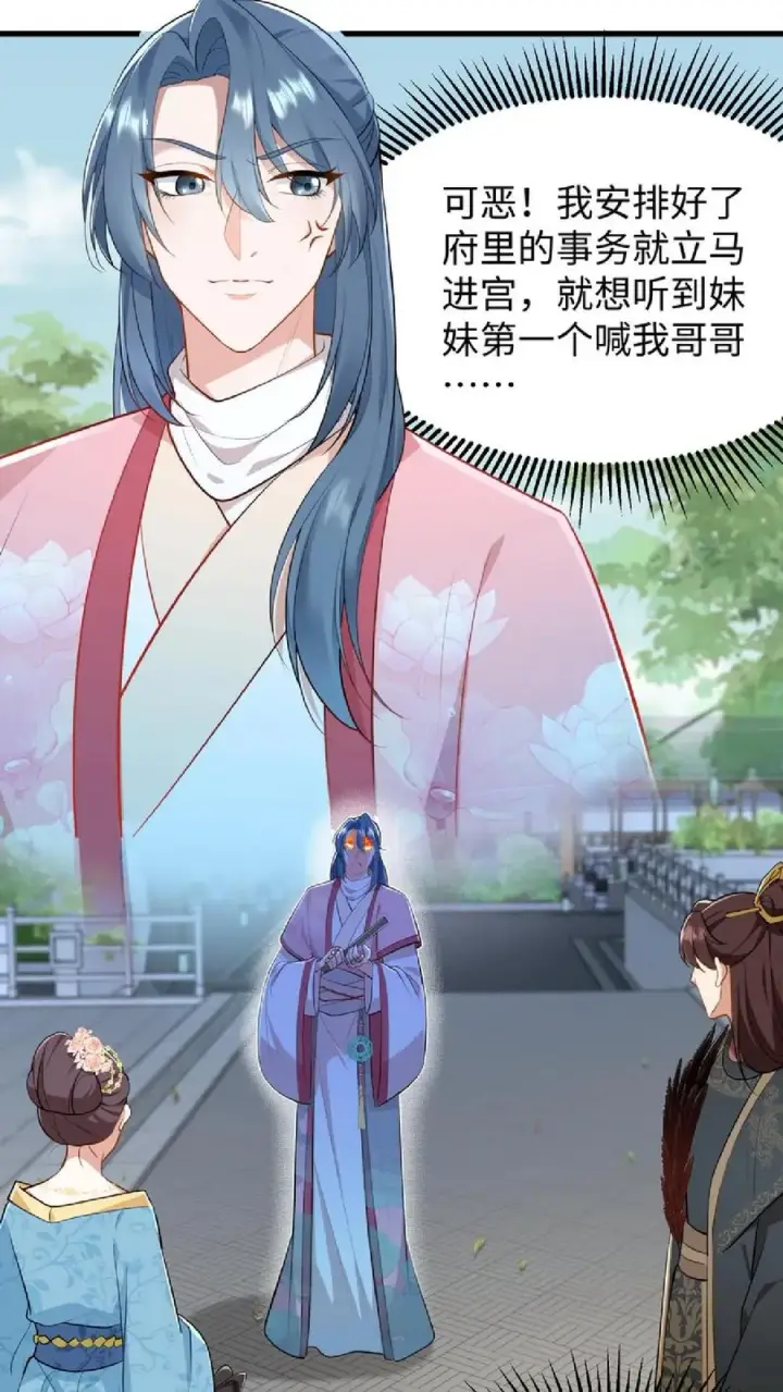 《我穿回暴君小时候打翻他奶瓶》第49话 一起拖下去打板子图26