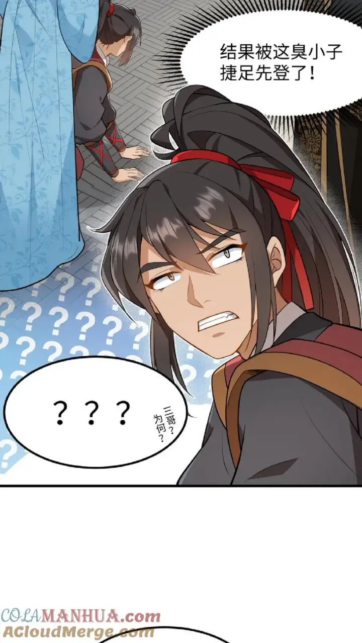 《我穿回暴君小时候打翻他奶瓶》第49话 一起拖下去打板子图27