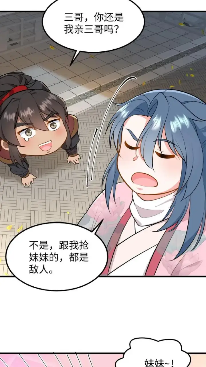 《我穿回暴君小时候打翻他奶瓶》第49话 一起拖下去打板子图28