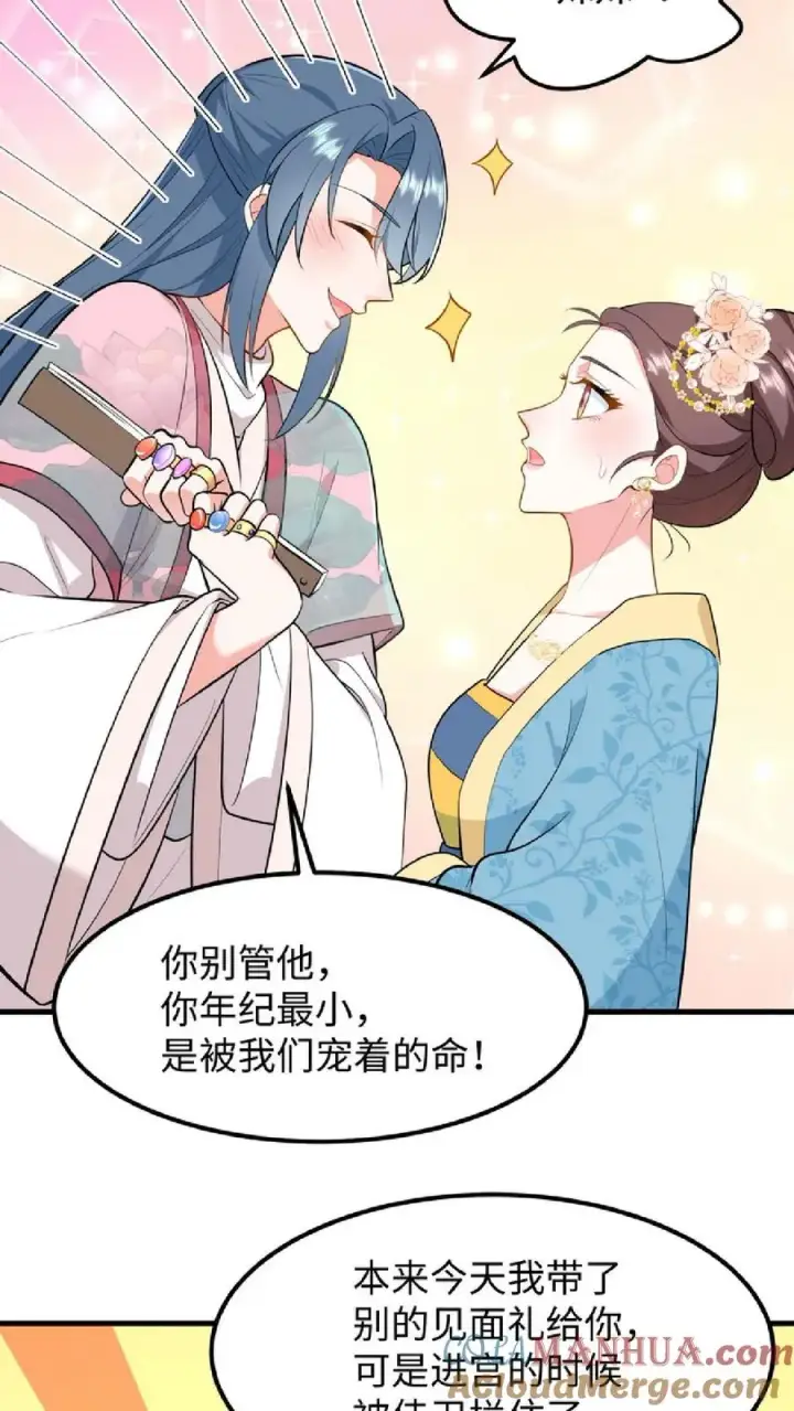 《我穿回暴君小时候打翻他奶瓶》第49话 一起拖下去打板子图29