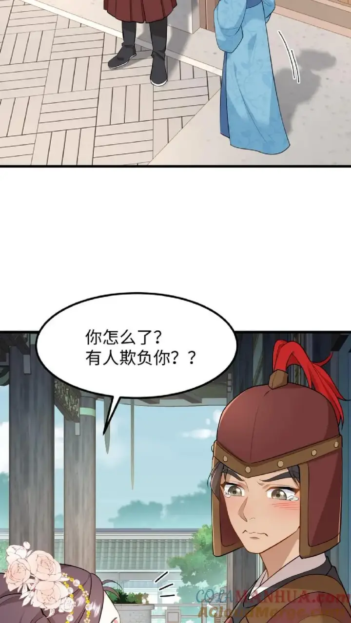 《我穿回暴君小时候打翻他奶瓶》第49话 一起拖下去打板子图3