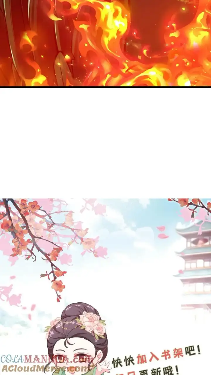 《我穿回暴君小时候打翻他奶瓶》第49话 一起拖下去打板子图33