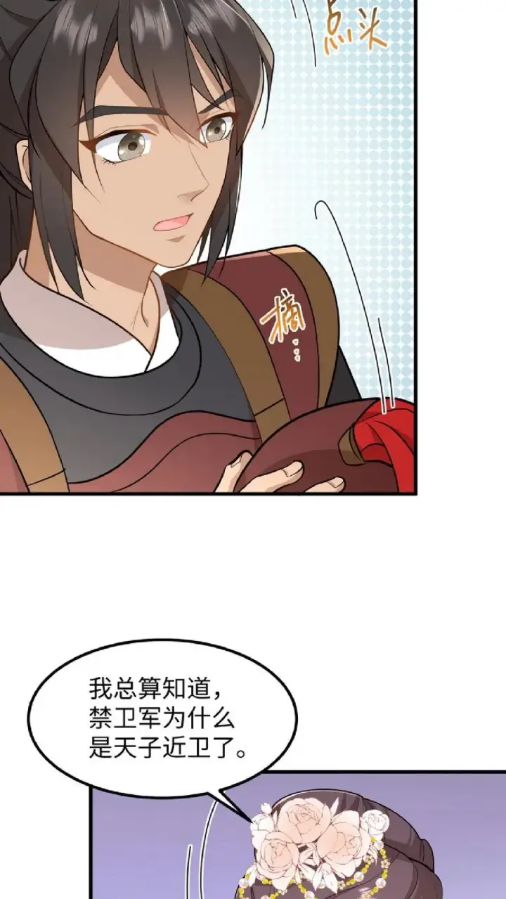 《我穿回暴君小时候打翻他奶瓶》第49话 一起拖下去打板子图6