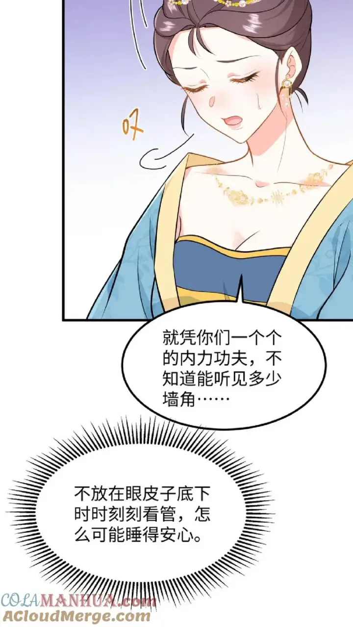 《我穿回暴君小时候打翻他奶瓶》第49话 一起拖下去打板子图7