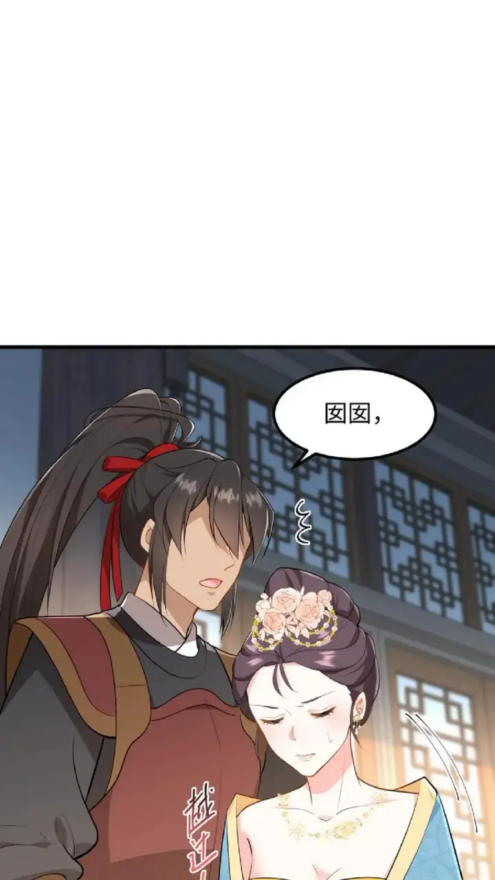 《我穿回暴君小时候打翻他奶瓶》第49话 一起拖下去打板子图8